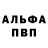 Амфетамин VHQ AlexooRz