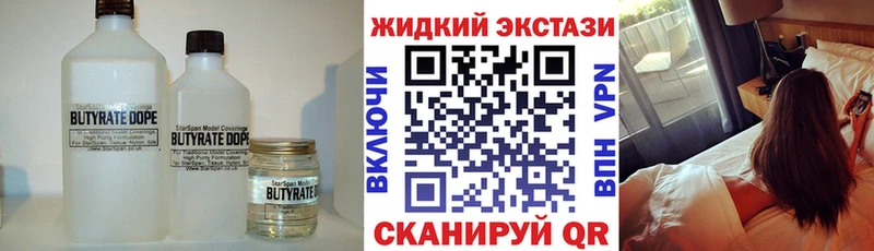 Бутират бутандиол  что такое наркотик  hydra ссылки  Губкинский 