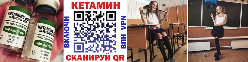 КЕТАМИН VHQ Губкинский