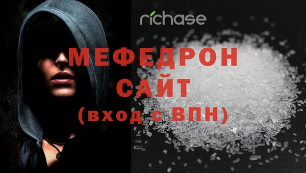 меф VHQ Беломорск