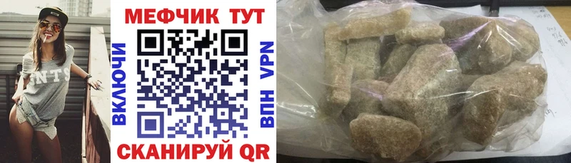 Меф мука  Губкинский 